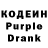 Кодеин Purple Drank Charlie Ackley