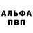 A-PVP Соль Gopher game
