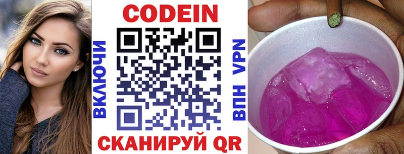 Codein напиток Lean (лин)  omg tor  Володарск  наркота 