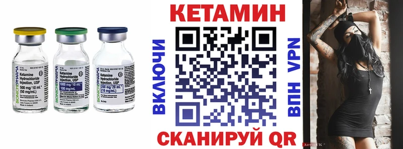 Кетамин ketamine  хочу   Володарск 
