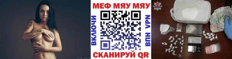 МЯУ-МЯУ mephedrone  Володарск 