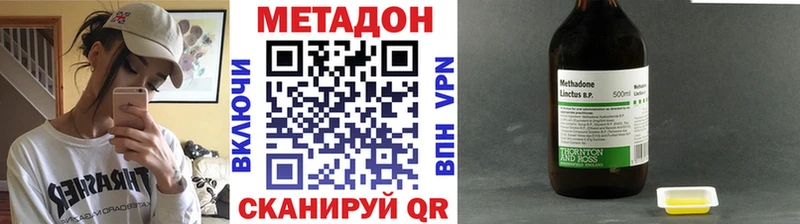 Метадон мёд  Володарск 